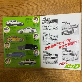 頭文字D コミック トミカ Vol.4 公道最速伝説　絶版　希少　レア