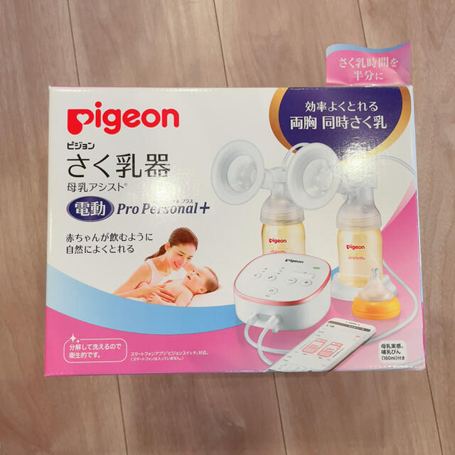 Pigeon(ピジョン)のピジョン　pigeon両胸電動さく乳器母乳アシストPro Personal + キッズ/ベビー/マタニティのキッズ/ベビー/マタニティ その他(その他)の商品写真