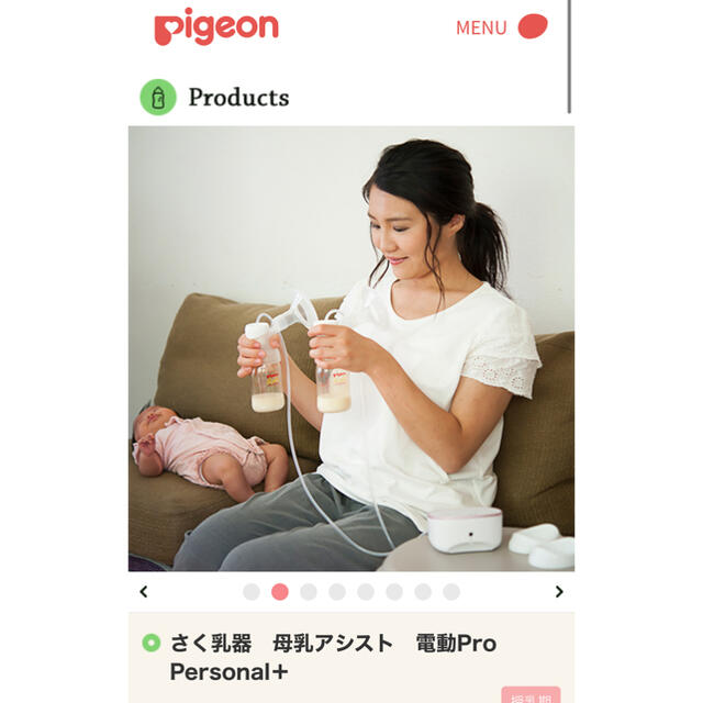 Pigeon(ピジョン)のピジョン　pigeon両胸電動さく乳器母乳アシストPro Personal + キッズ/ベビー/マタニティのキッズ/ベビー/マタニティ その他(その他)の商品写真