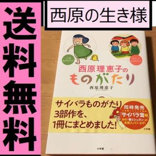 西原理恵子 本の通販 1 000点以上 フリマアプリ ラクマ 西原理恵子 本の通販 1 000点以上 フリマアプリ ラクマ