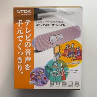 ティーディーケイ(TDK)のTDK 2.4GHz デジタルワイヤレス ステレオスピーカーシステム(スピーカー)