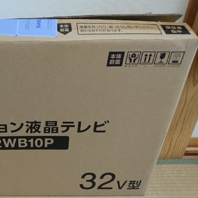 アイリスオーヤマ ハイビジョンTV 32WB10P