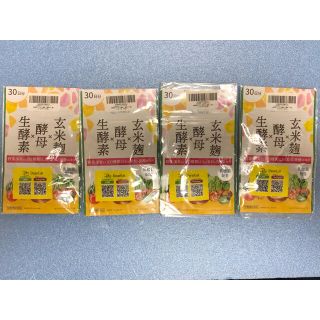 新品未開封　セット　DierEat 生酵素×酵母×玄米麹 30日分　4袋(ダイエット食品)