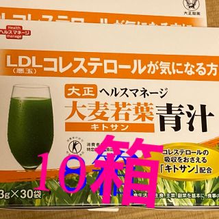 タイショウセイヤク(大正製薬)の青汁 大麦若葉青汁 キトサン 3g×30袋  10箱ヘルスマネージ 大正製薬  (青汁/ケール加工食品)