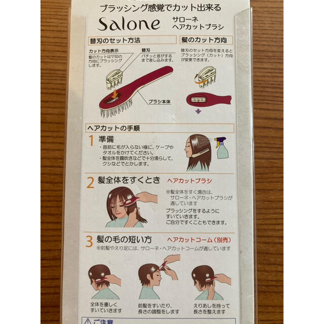 サローネ Salone ヘアカットブラシ ブルー ノーヴェ　すきバサミ キッズ/ベビー/マタニティの洗浄/衛生用品(散髪バサミ)の商品写真