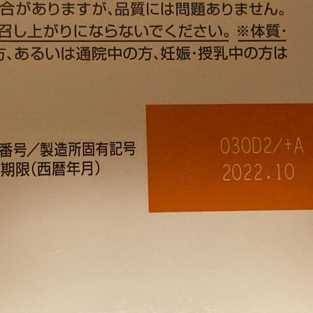 大正製薬(タイショウセイヤク)の青汁 大麦若葉青汁 キトサン 3g×30袋  2箱　ヘルスマネージ  大正製薬 食品/飲料/酒の健康食品(青汁/ケール加工食品)の商品写真