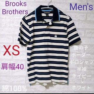 ブルックスブラザース(Brooks Brothers)のBrooks Brothers 鹿の子 ボーダー ポロシャツ(ポロシャツ)
