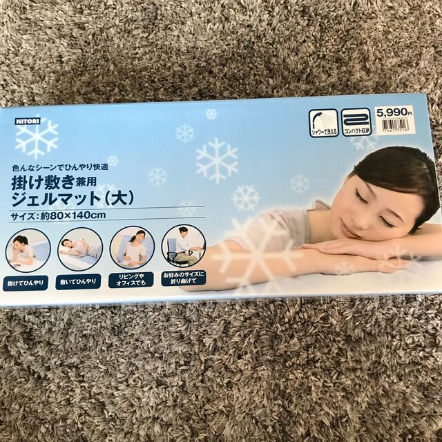 ニトリ(ニトリ)の冷感ジェルマット インテリア/住まい/日用品の寝具(その他)の商品写真