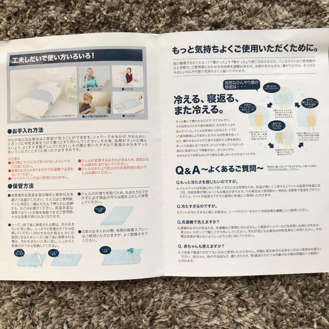 ニトリ(ニトリ)の冷感ジェルマット インテリア/住まい/日用品の寝具(その他)の商品写真