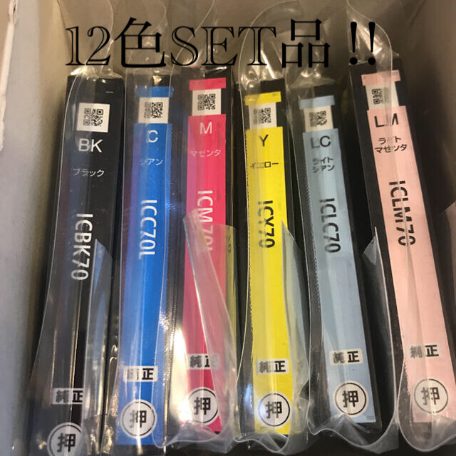 EPSON70Lプリンターインク　全色12本SET品‼︎PC/タブレット
