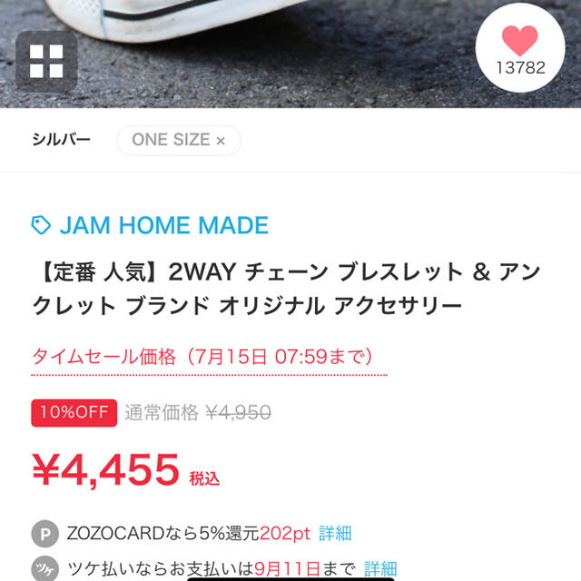 JAM HOME MADE & ready made(ジャムホームメイドアンドレディメイド)のinna様専用JAM HOME MADE ブレスレット　アンクレット レディースのアクセサリー(ブレスレット/バングル)の商品写真