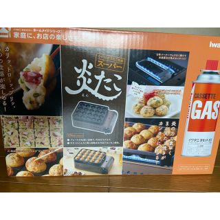 イワタニ(Iwatani)のイワタニ カセットガスたこ焼き器「スーパー炎たこ」(たこ焼き機)