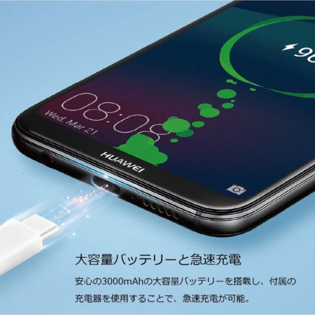 HUAWEI(ファーウェイ)の新品　HUAWEI 本体　SIMフリー スマホ/家電/カメラのスマートフォン/携帯電話(スマートフォン本体)の商品写真