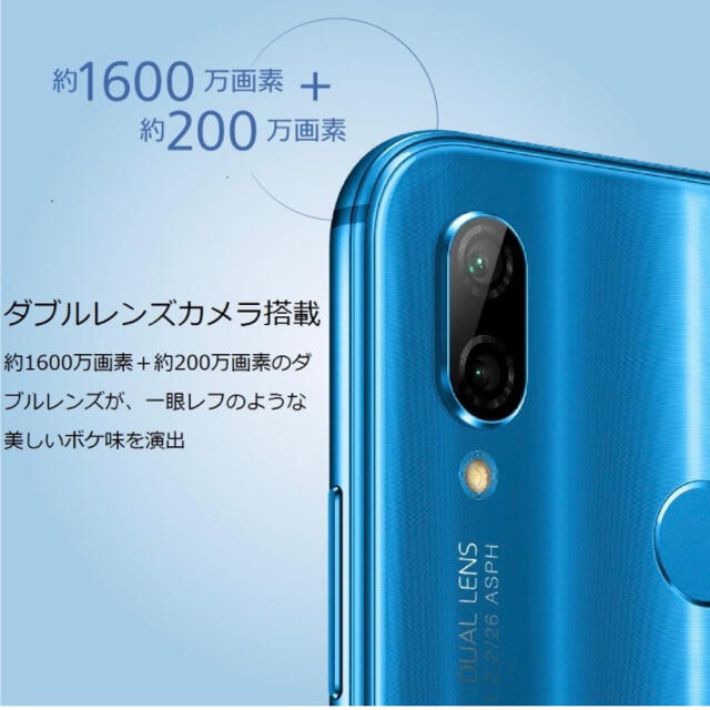 HUAWEI(ファーウェイ)の新品　HUAWEI 本体　SIMフリー スマホ/家電/カメラのスマートフォン/携帯電話(スマートフォン本体)の商品写真