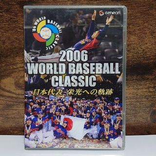 2006 WORLD BASEBALL CLASSIC 日本代表 栄光への軌跡 の通販 by