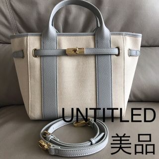 アンタイトル(UNTITLED)のC様専用　お値下げ☆untitled ショルダー付トートバッグ　オフ白×サックス(ショルダーバッグ)