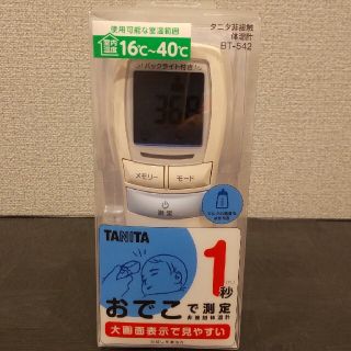 タニタ(TANITA)のタニタ　非接触　BT-542　TANITA(日用品/生活雑貨)