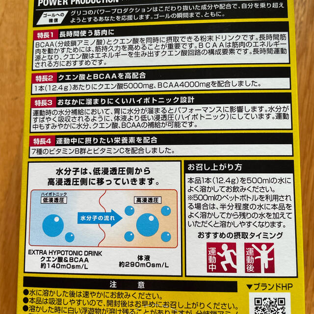 グリコ パワープロダクション くまく様専用 食品/飲料/酒の健康食品(プロテイン)の商品写真