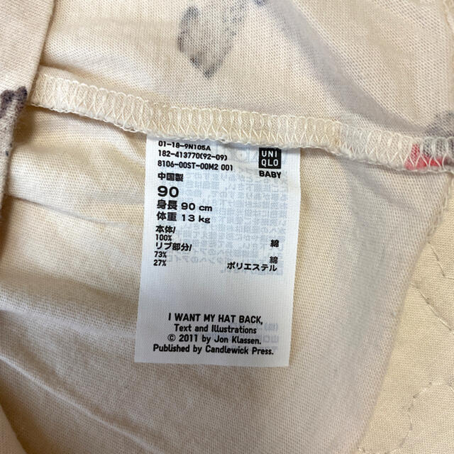 UNIQLO(ユニクロ)のUNIQLO 半袖Tシャツ 90 キッズ/ベビー/マタニティのキッズ服男の子用(90cm~)(Tシャツ/カットソー)の商品写真