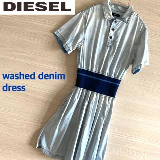 ディーゼル(DIESEL)の【中古】美品🌟DIESEL デニム ワンピース ウォッシュ加工(ひざ丈ワンピース)