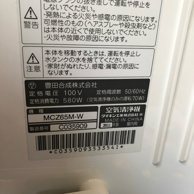 DAIKIN空気清浄機　クリアフォースMCZ65M-W 新品　未使用品 6