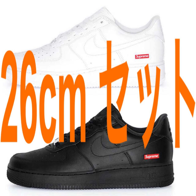 Supreme AF1 26cm US8 白黒セット靴/シューズ