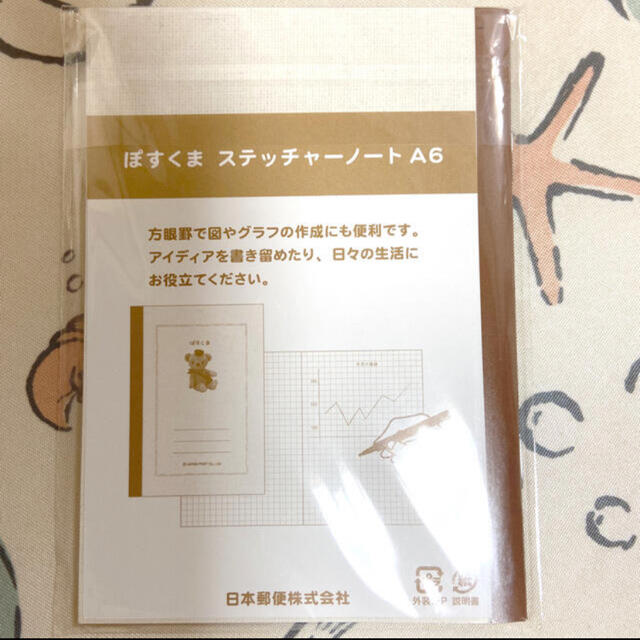 ぼすくまステッチャーノートA6 インテリア/住まい/日用品の文房具(ノート/メモ帳/ふせん)の商品写真