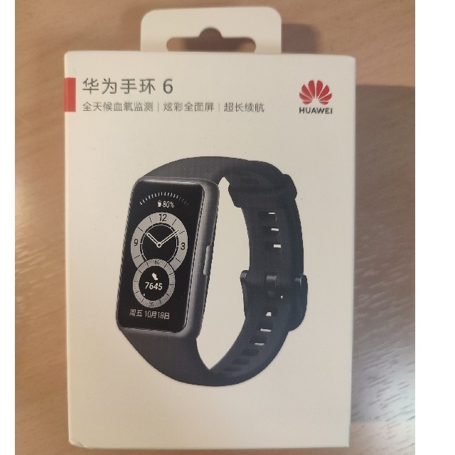 Huawei Band6【新品・未開封】