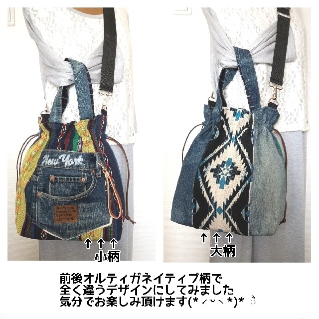 デニム巾着バック【ネイティブ・オルテガ×デニム】リメイク デニム巾着バック【ネイティブ・オルテガ×デニム】リメイク