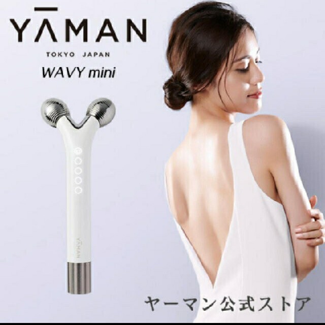 YA-MAN(ヤーマン)のヤーマン WAVY mini ウェイビー ミニ スマホ/家電/カメラの美容/健康(フェイスケア/美顔器)の商品写真