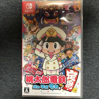 ニンテンドースイッチ(Nintendo Switch)の桃太郎電鉄 ～昭和 平成 令和も定番！～ Switch(家庭用ゲームソフト)