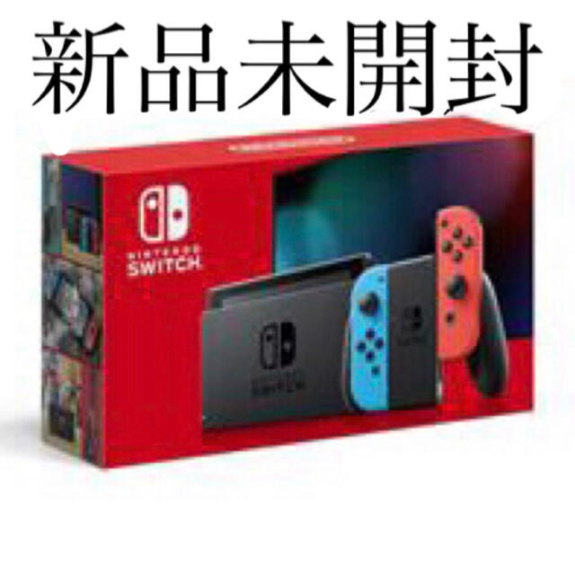 Nintendo Switch 本体　ネオンブルー　ネオンレッド