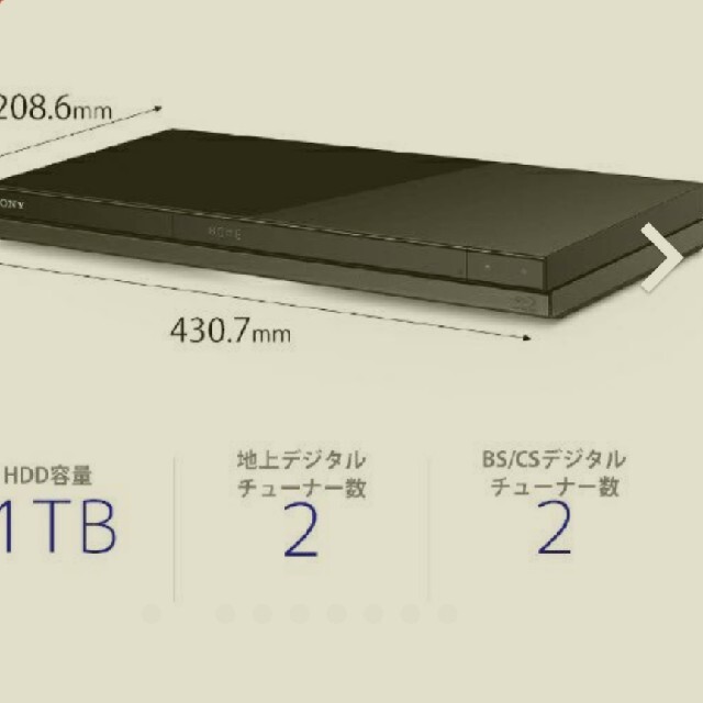 【新品未使用】SONY BDZ-ZW1700 ソニー ブルーレイレコーダー