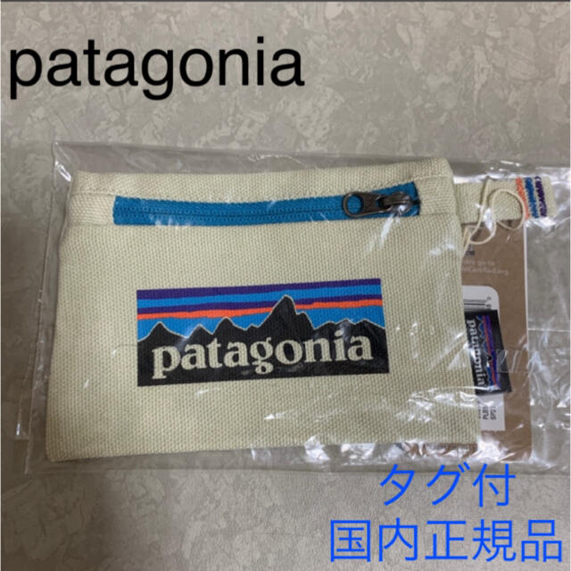 patagonia(パタゴニア)の最新2021 パタゴニア ジッパードポーチ 2点同梱版 レディースのファッション小物(ポーチ)の商品写真