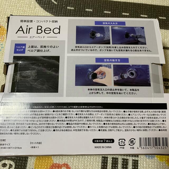 エアーベッド　Air bed シングルタイプ インテリア/住まい/日用品のベッド/マットレス(シングルベッド)の商品写真