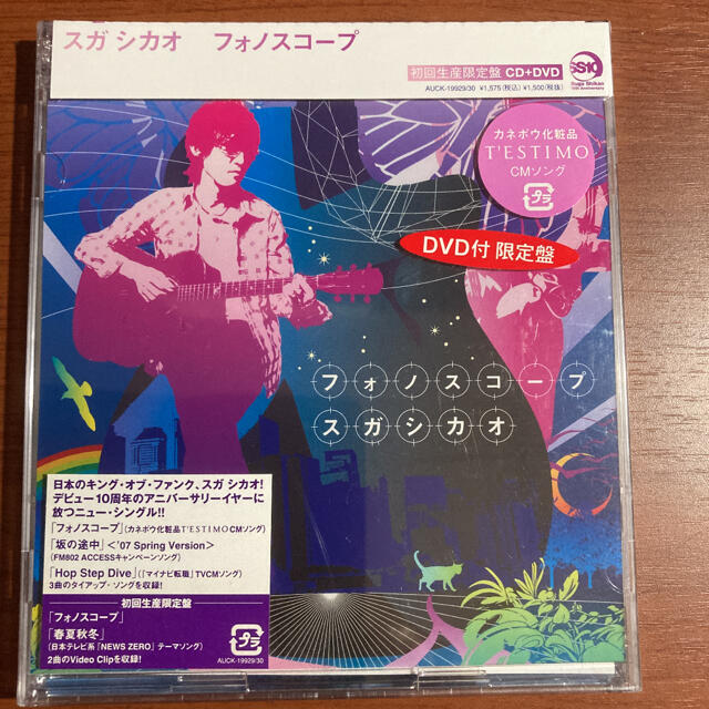 ▲【新品・未開封】スガシカオ　フォノスコープ エンタメ/ホビーのCD(ポップス/ロック(邦楽))の商品写真