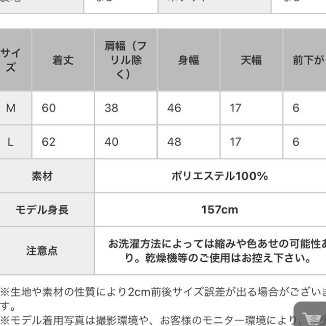 coca 肩フリルデザイン ブラウス カットソー   コカ レディースのトップス(シャツ/ブラウス(半袖/袖なし))の商品写真