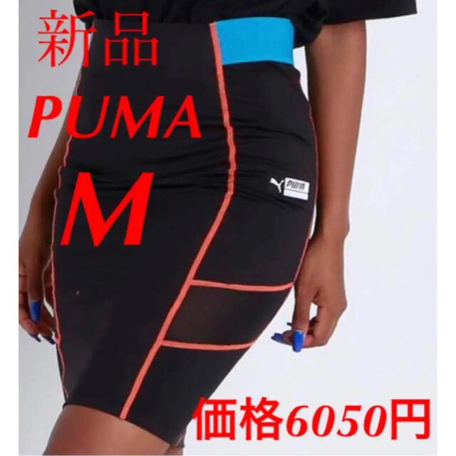 PUMA(プーマ)の新品　PUMA CARIBBEAN SEA プーマ TZ スカート メッシュ レディースのスカート(ひざ丈スカート)の商品写真