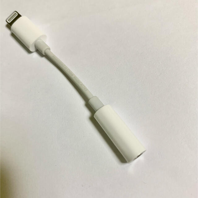 iPhone(アイフォーン)の純正品 iPhone イヤホン 変換アダプタ スマホ/家電/カメラの生活家電(変圧器/アダプター)の商品写真