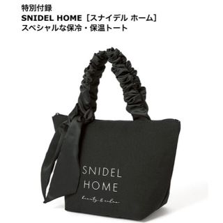 スナイデル(SNIDEL)の大人ミューズ　付録(エコバッグ)