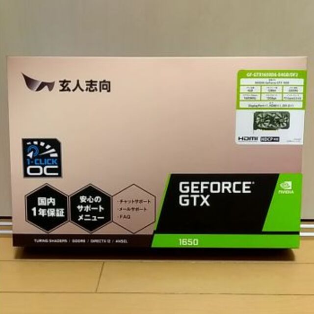 【新品】玄人志向 NVIDIA GeForceGTX1650グラフィックボード
