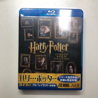 ユニバーサルエンターテインメント(UNIVERSAL ENTERTAINMENT)のハリー・ポッター 8-Film ブルーレイセット〈8枚組〉(外国映画)