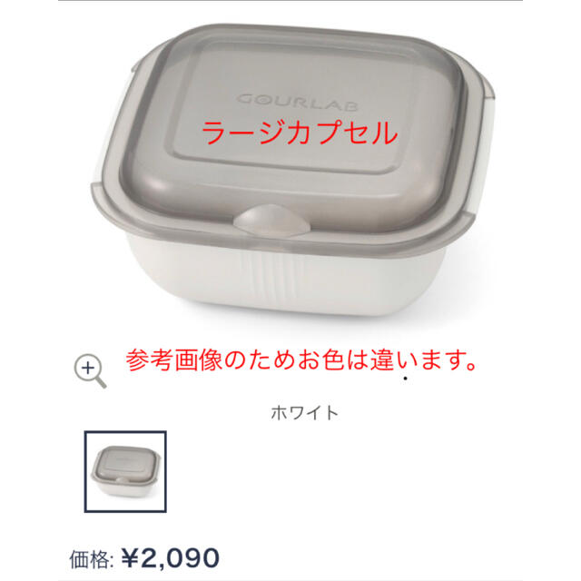 Iwatani(イワタニ)のイワタニ　グルラボ　ラージ＆スモールセット　カカオ　レシピブック付き インテリア/住まい/日用品のキッチン/食器(調理道具/製菓道具)の商品写真