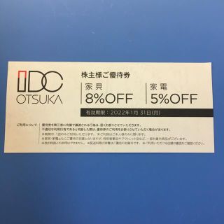 オオツカカグ(大塚家具)の大塚家具　優待券(その他)