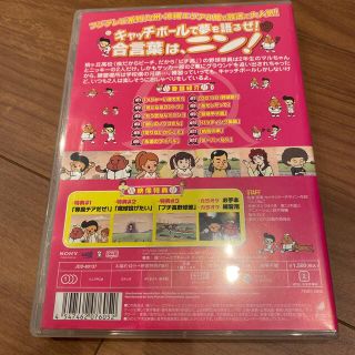 ピチ高野球部 DVD