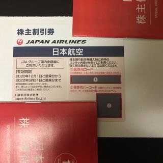 ジャル(ニホンコウクウ)(JAL(日本航空))のJAL 株主優待券 日本航空(その他)