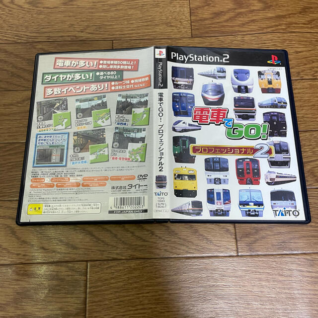 PlayStation2(プレイステーション2)の電車でＧＯ！　プロフェッショナル２ エンタメ/ホビーのゲームソフト/ゲーム機本体(PCゲームソフト)の商品写真