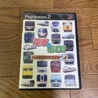 プレイステーション2(PlayStation2)の電車でＧＯ！　プロフェッショナル２(PCゲームソフト)