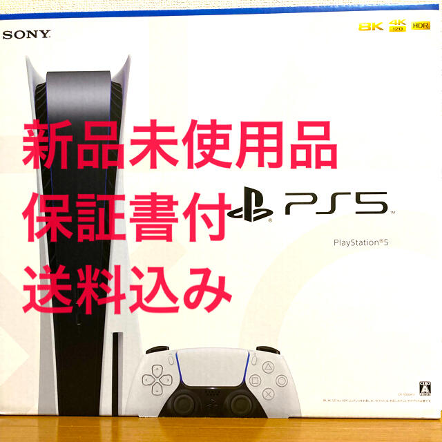 SONY PlayStation5 CFI-1000A01