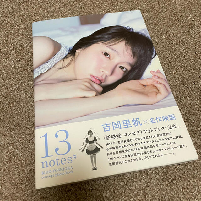 １３　ｎｏｔｅｓ♯吉岡里帆コンセプトフォトブック エンタメ/ホビーの本(アート/エンタメ)の商品写真